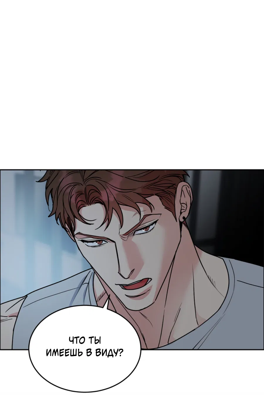 Манга Пёс и птица - Глава 66 Страница 34