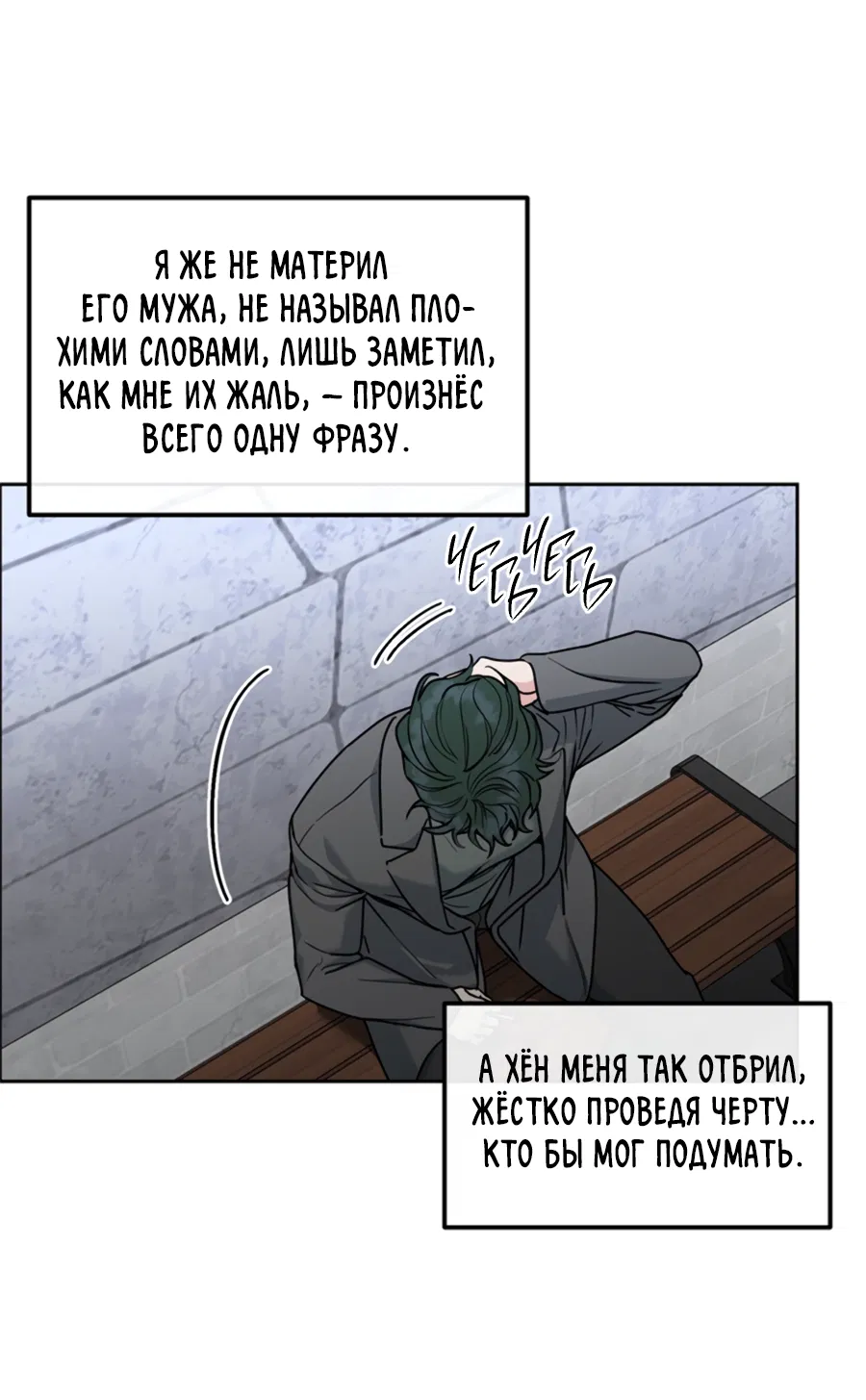 Манга Пёс и птица - Глава 66 Страница 16