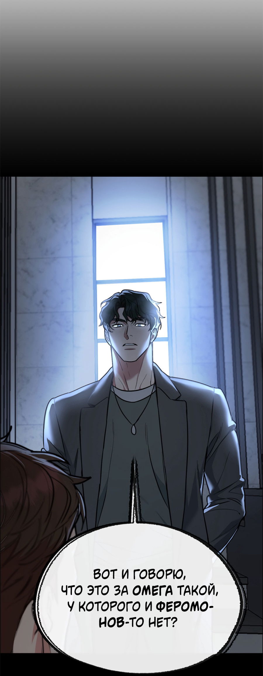 Манга Пёс и птица - Глава 66 Страница 45