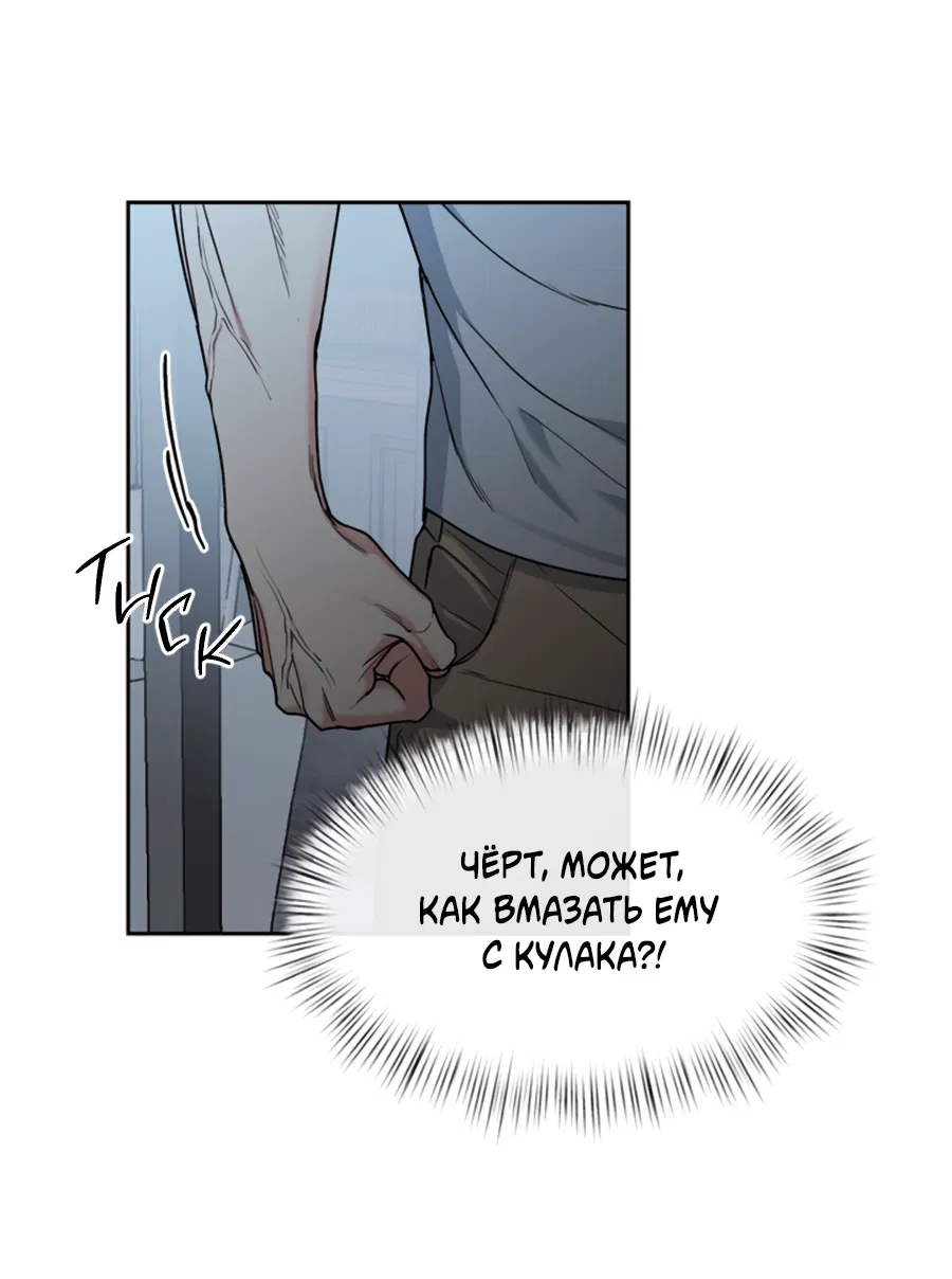 Манга Пёс и птица - Глава 66 Страница 40