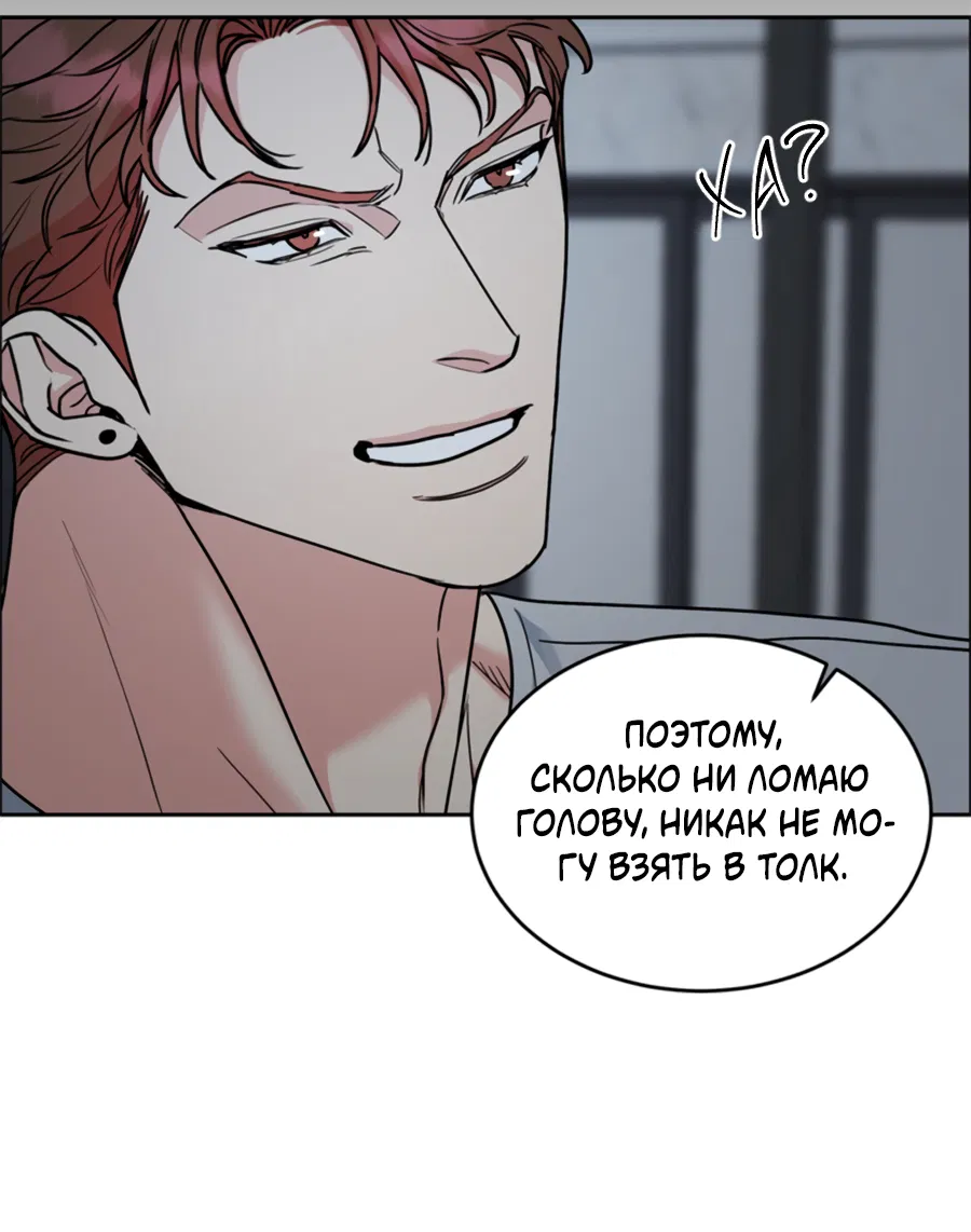 Манга Пёс и птица - Глава 66 Страница 37