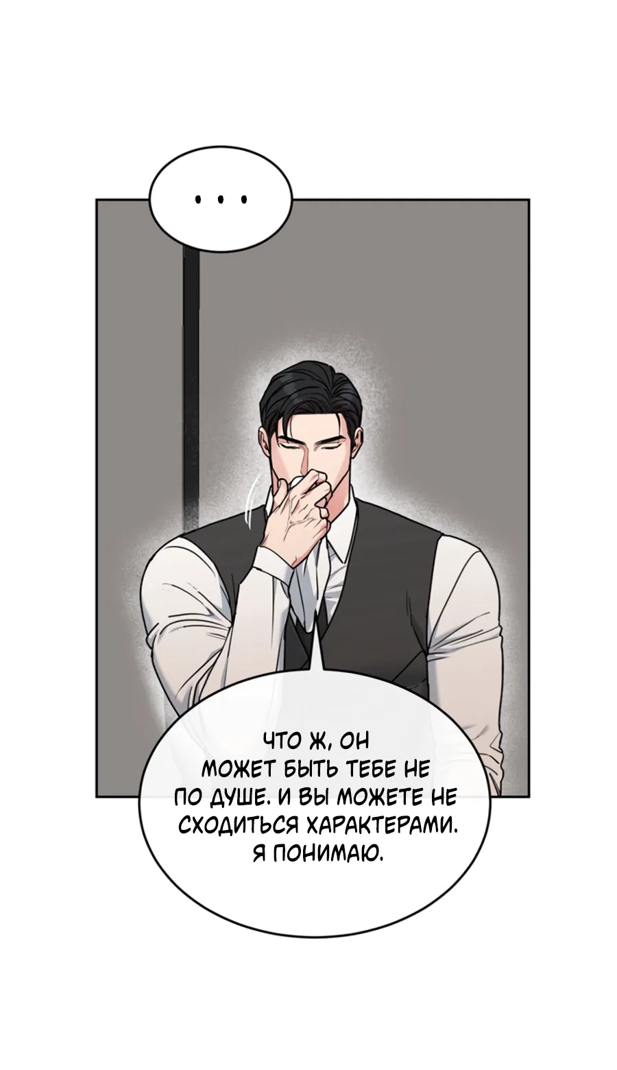 Манга Пёс и птица - Глава 66 Страница 5