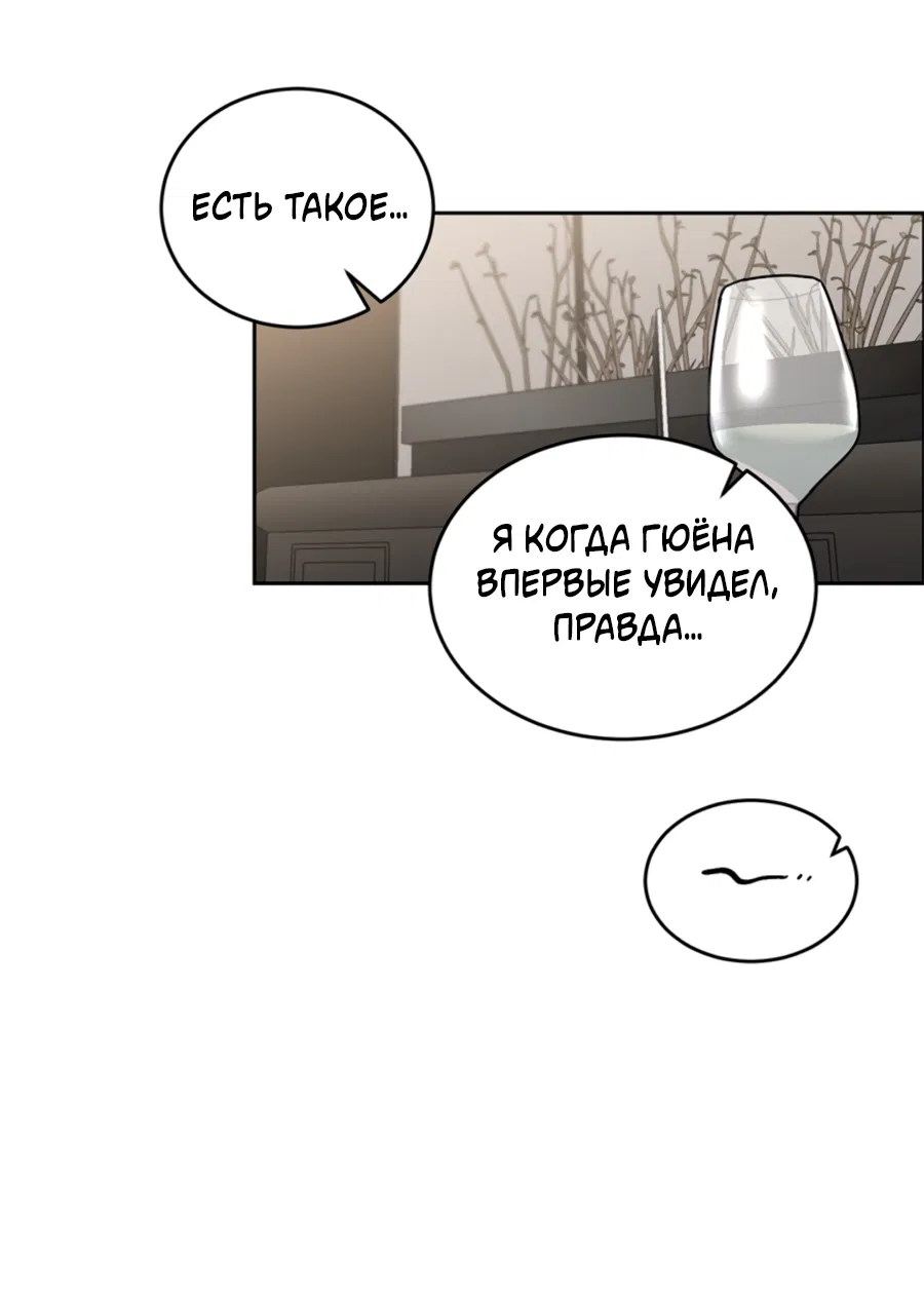 Манга Пёс и птица - Глава 66 Страница 10