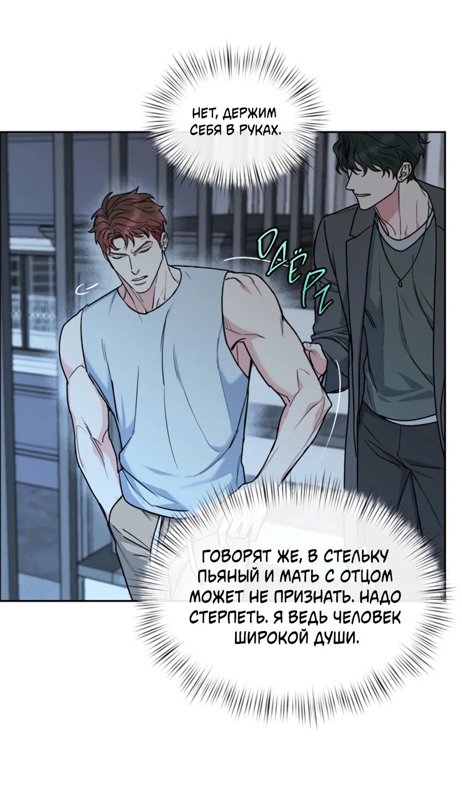 Манга Пёс и птица - Глава 66 Страница 41