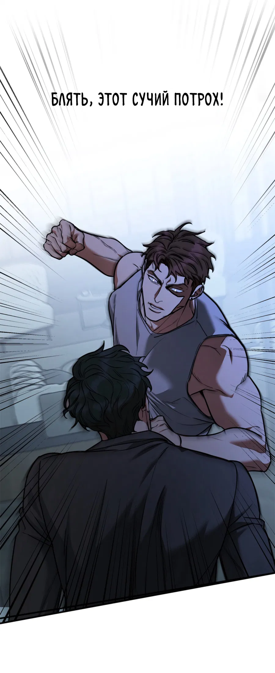 Манга Пёс и птица - Глава 66 Страница 48