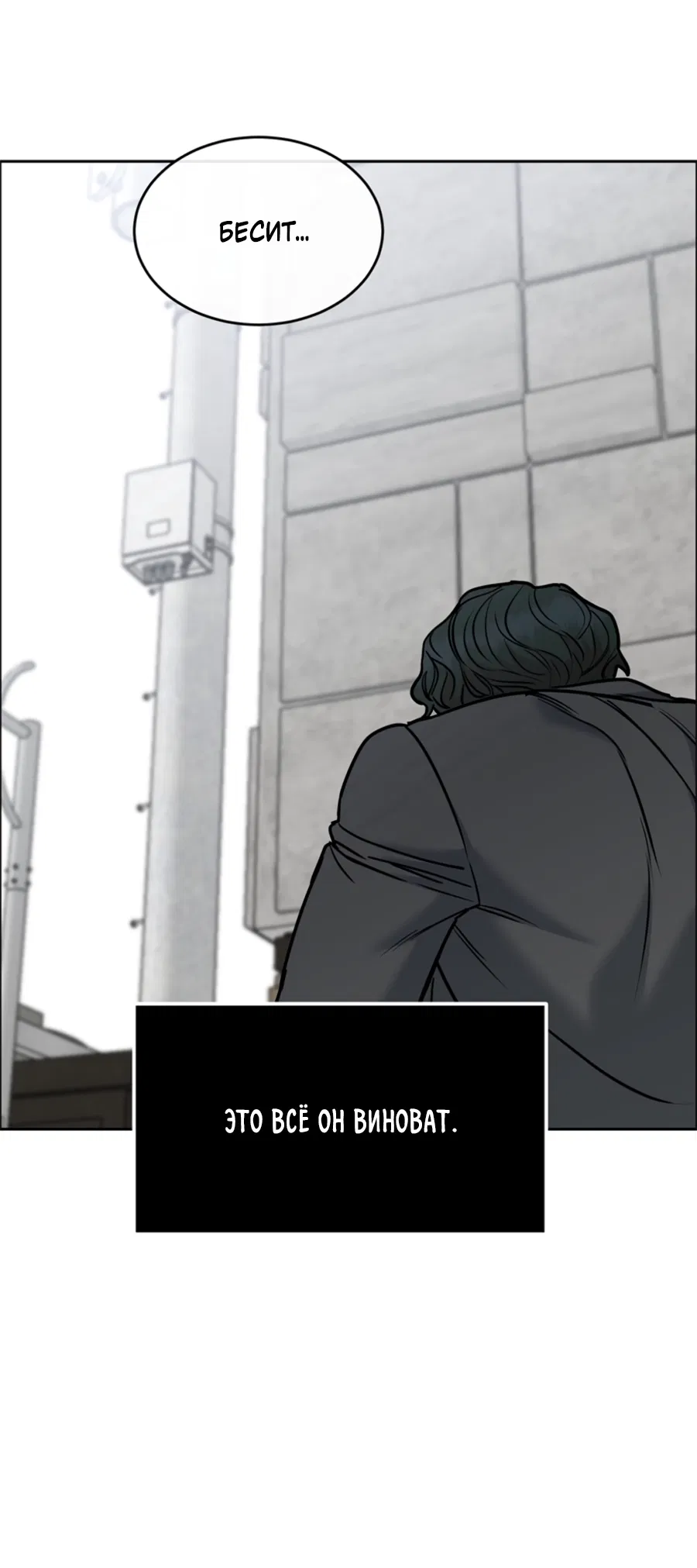 Манга Пёс и птица - Глава 66 Страница 17