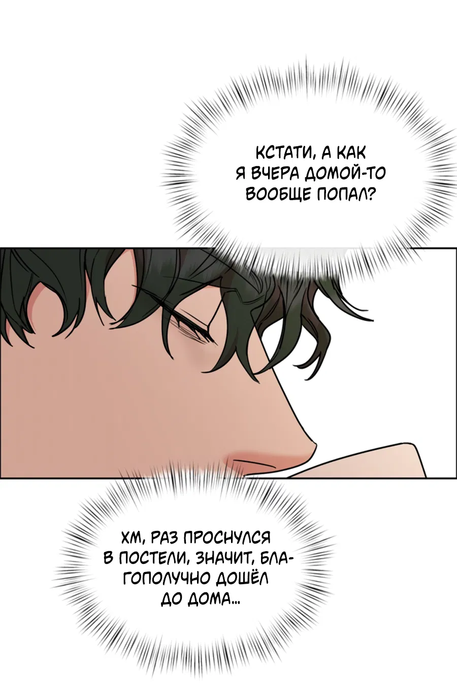 Манга Пёс и птица - Глава 67 Страница 33