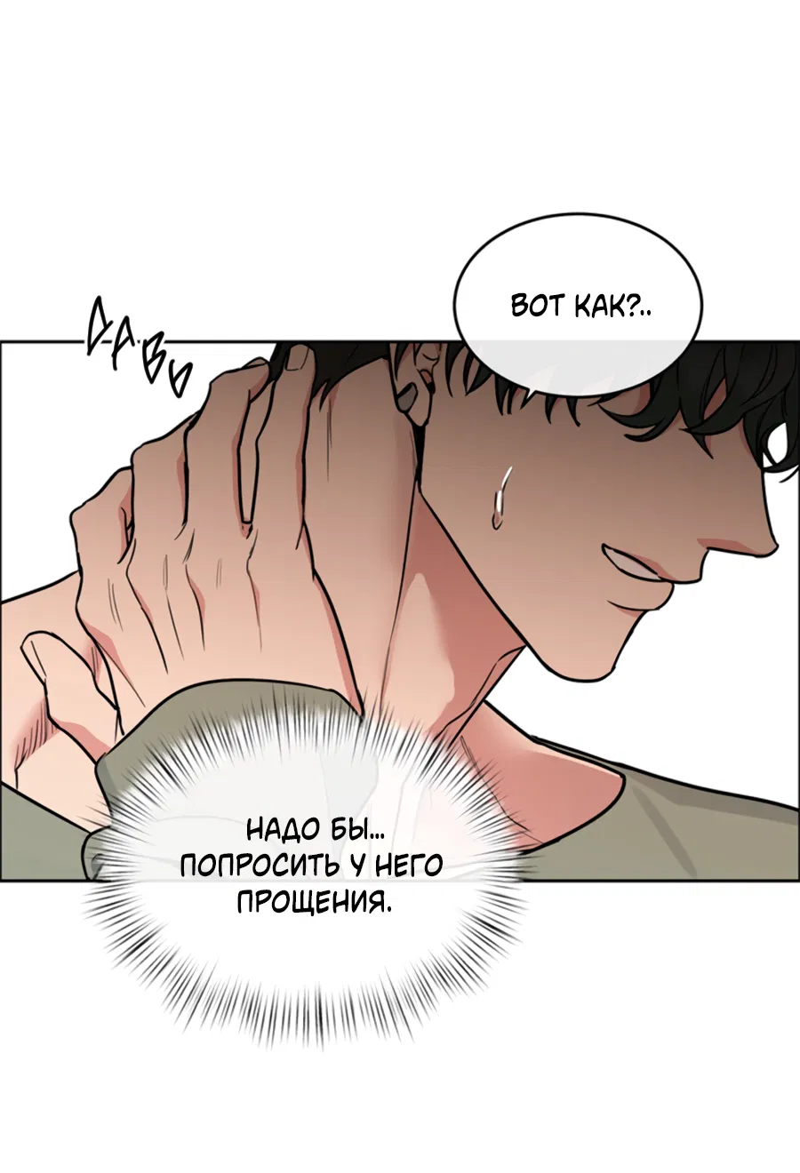 Манга Пёс и птица - Глава 67 Страница 49