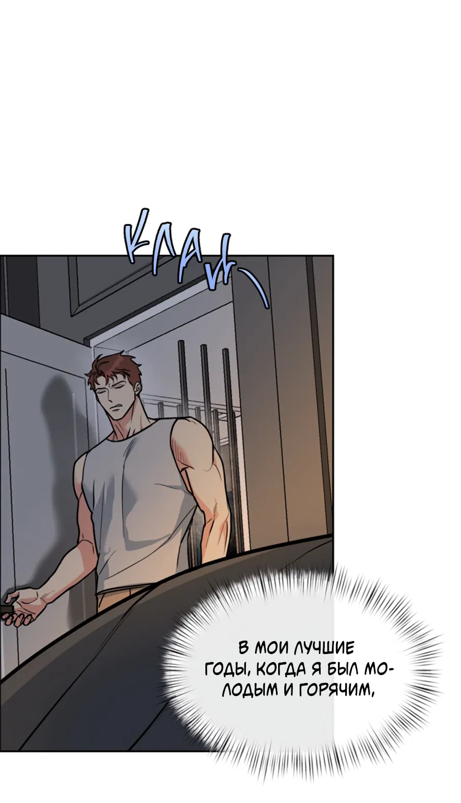 Манга Пёс и птица - Глава 67 Страница 4