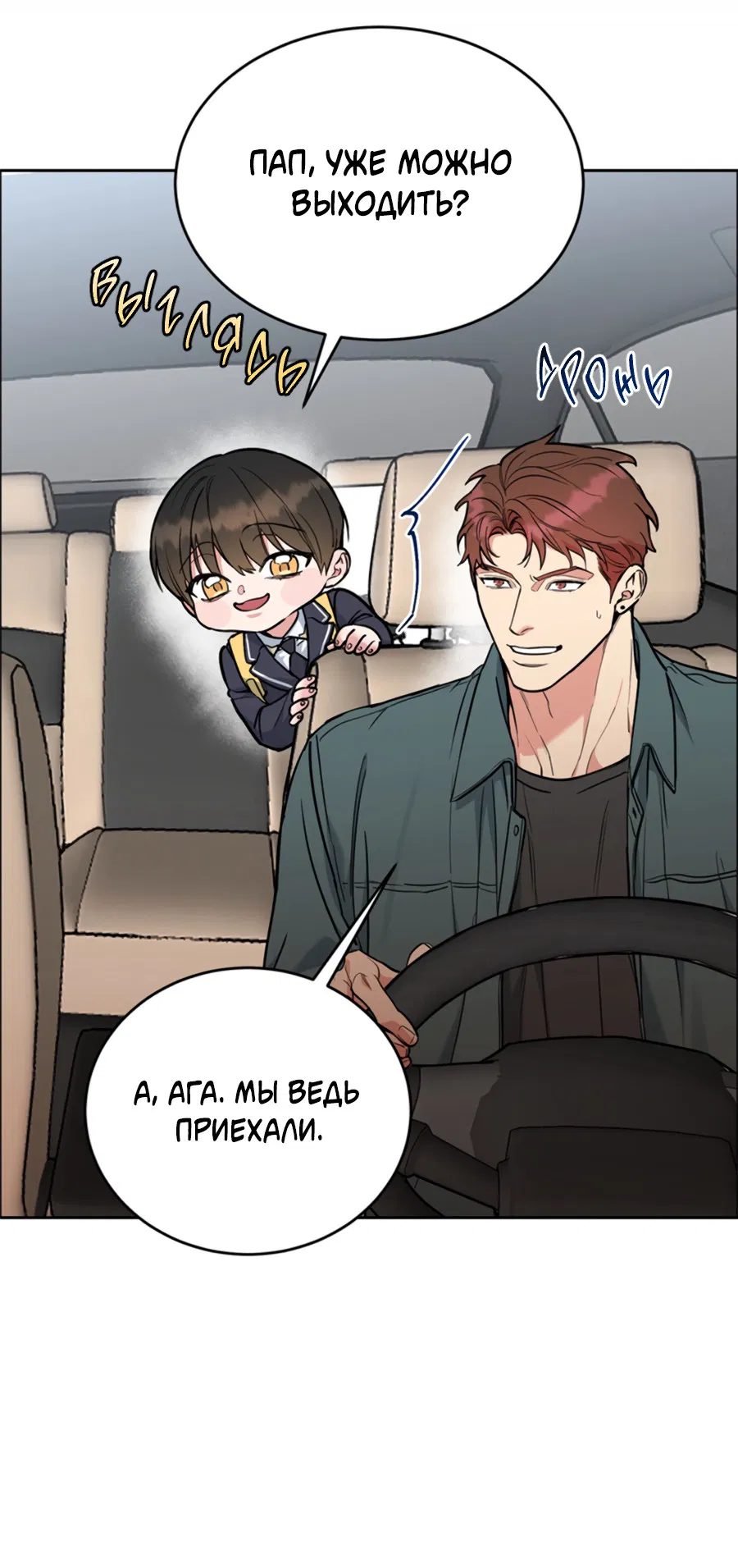 Манга Пёс и птица - Глава 67 Страница 57