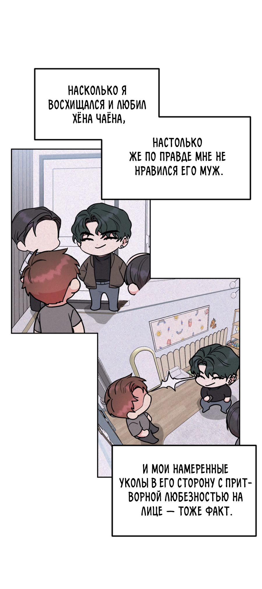 Манга Пёс и птица - Глава 67 Страница 42