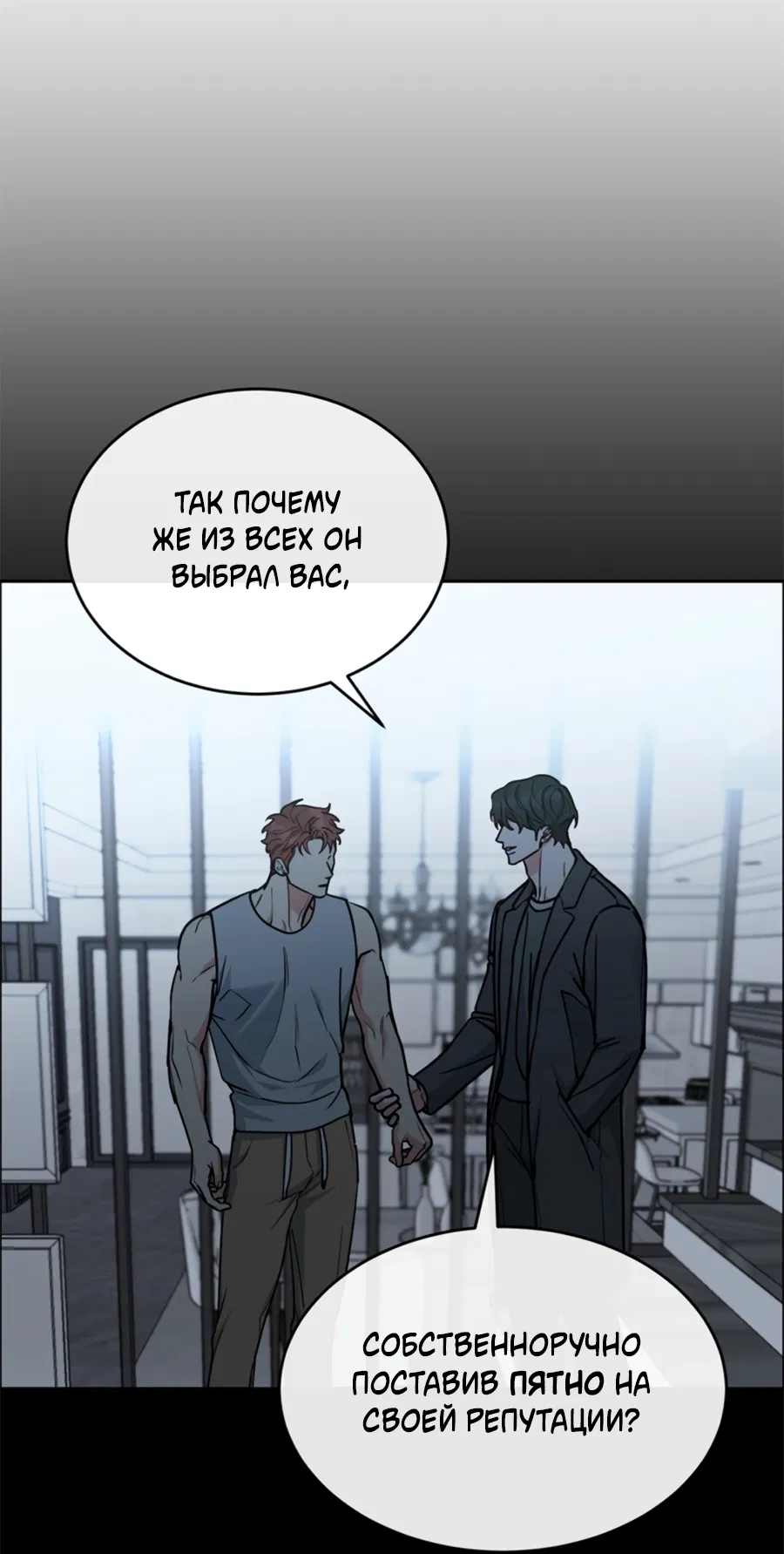 Манга Пёс и птица - Глава 67 Страница 21