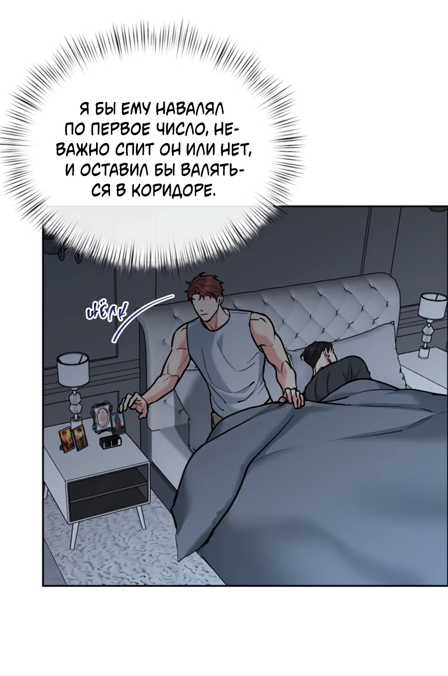 Манга Пёс и птица - Глава 67 Страница 5