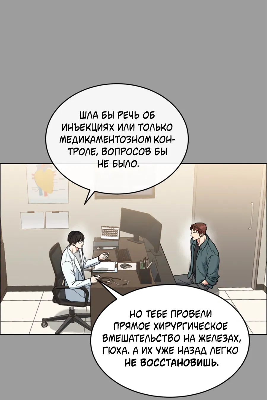 Манга Пёс и птица - Глава 67 Страница 54