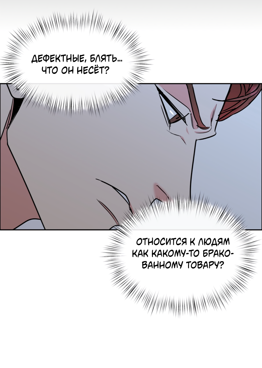 Манга Пёс и птица - Глава 67 Страница 23