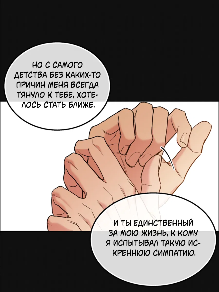 Манга Пёс и птица - Глава 67 Страница 17