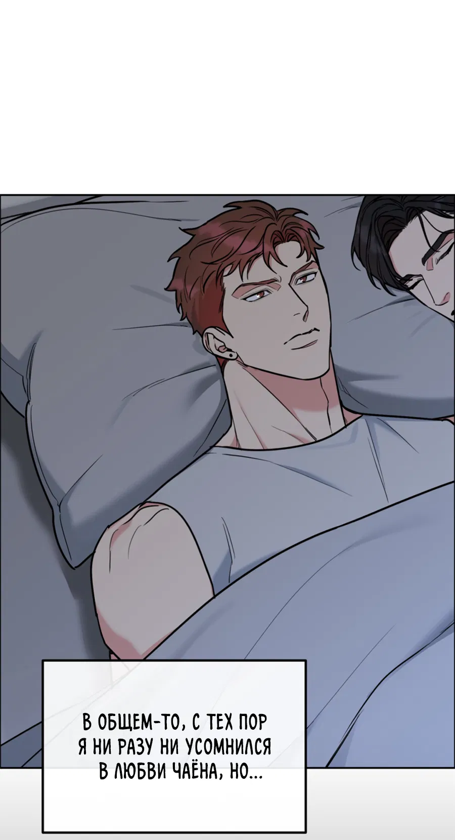 Манга Пёс и птица - Глава 67 Страница 20