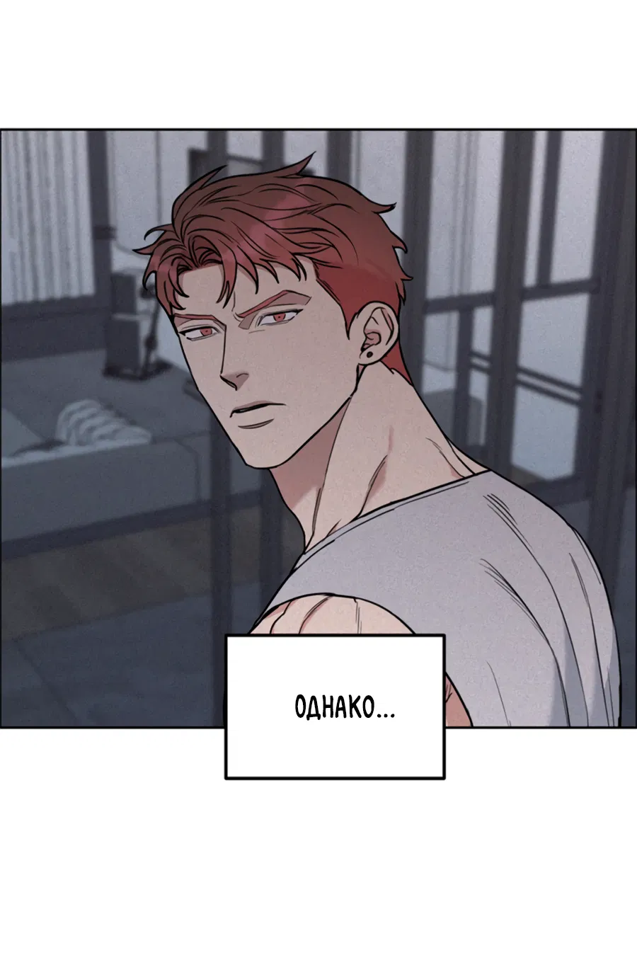 Манга Пёс и птица - Глава 67 Страница 43