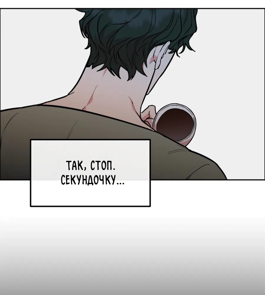 Манга Пёс и птица - Глава 67 Страница 37