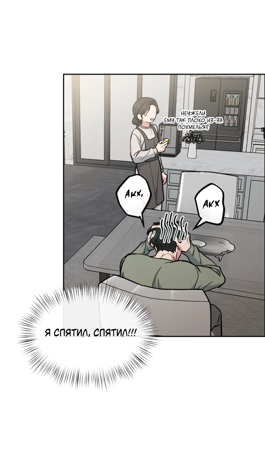 Манга Пёс и птица - Глава 67 Страница 41