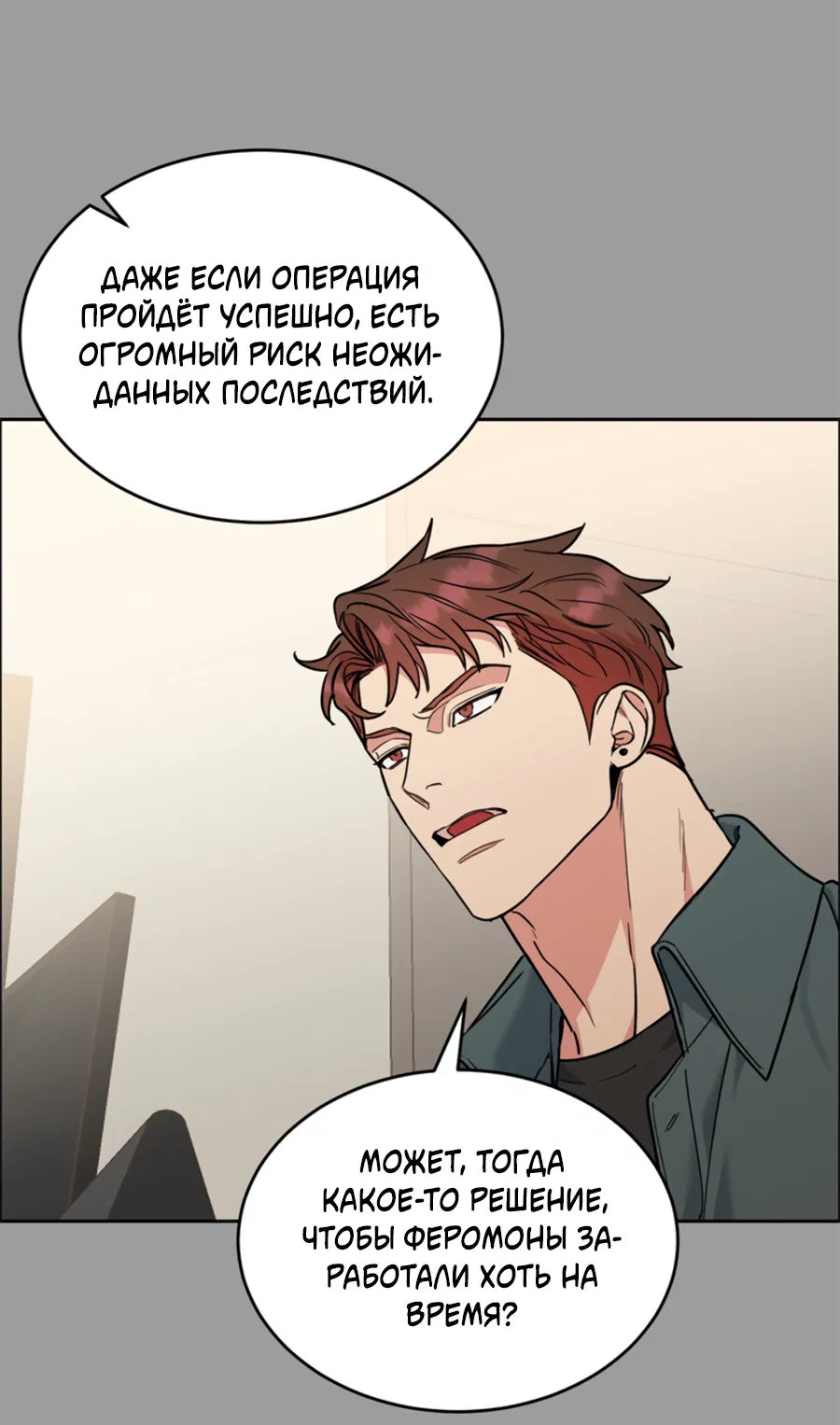 Манга Пёс и птица - Глава 67 Страница 55