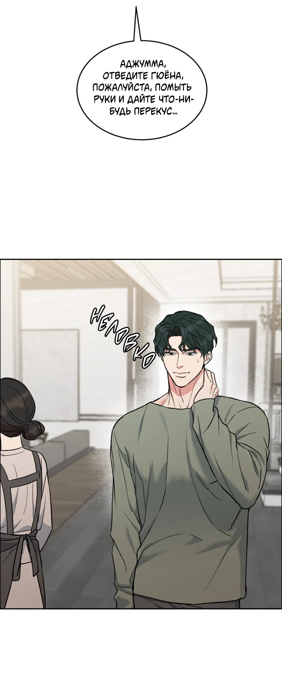 Манга Пёс и птица - Глава 67 Страница 59