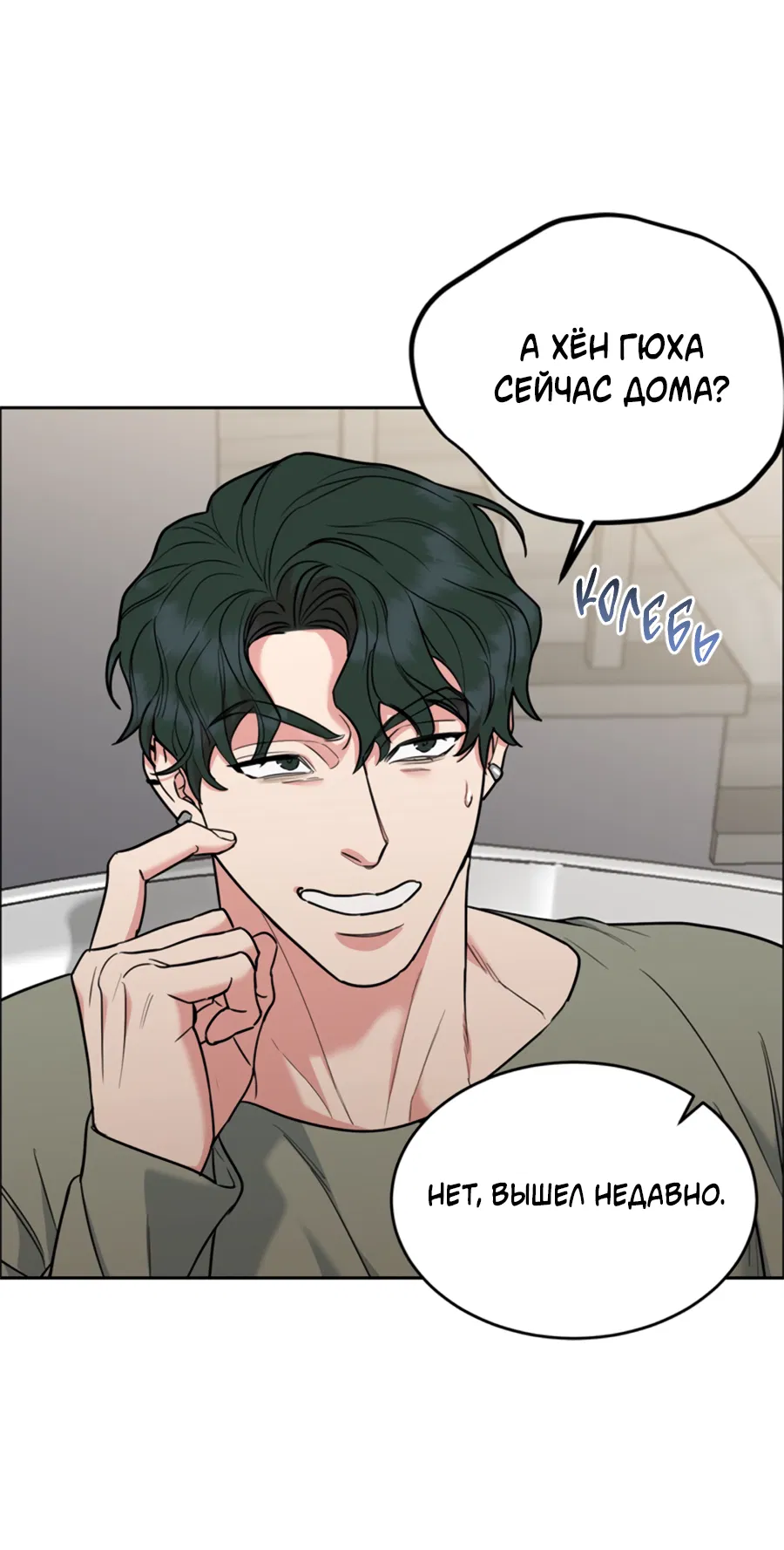 Манга Пёс и птица - Глава 67 Страница 48