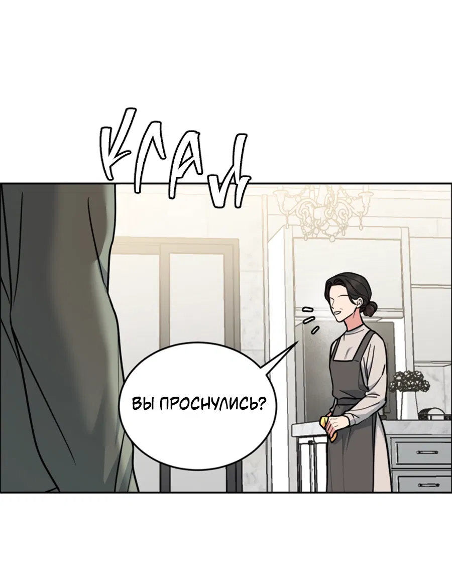 Манга Пёс и птица - Глава 67 Страница 28