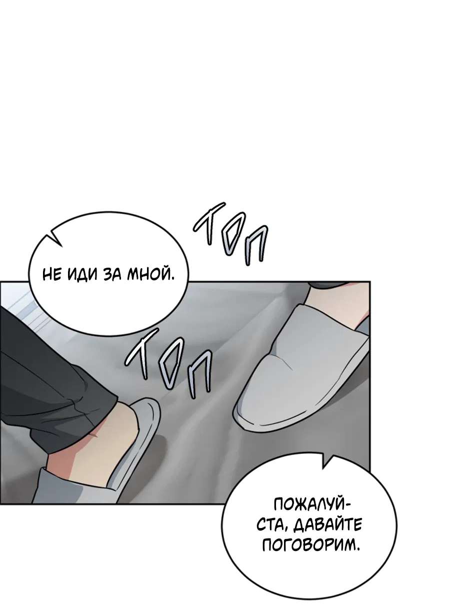 Манга Пёс и птица - Глава 67 Страница 61