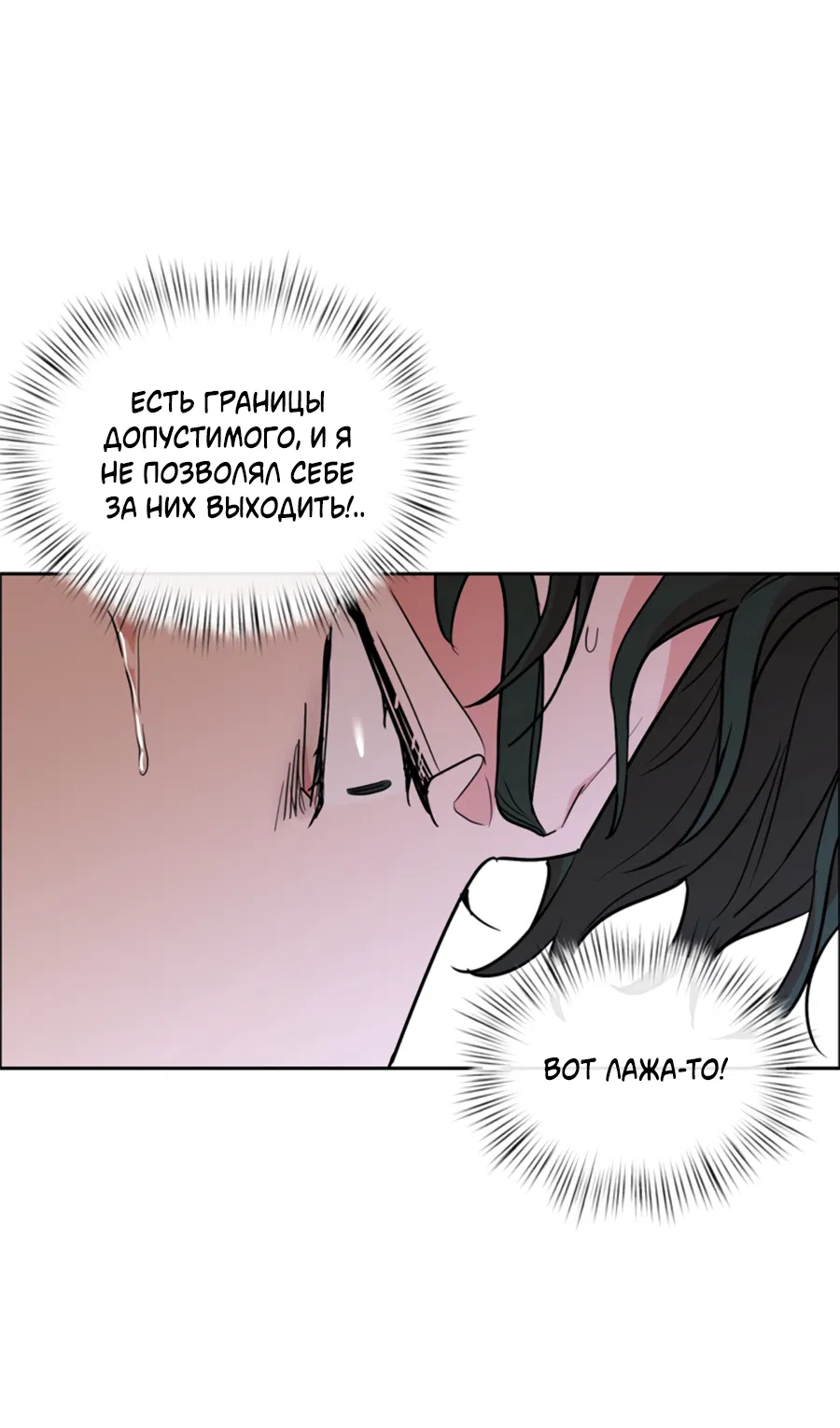 Манга Пёс и птица - Глава 67 Страница 44