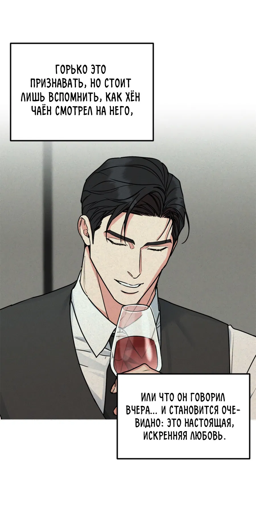 Манга Пёс и птица - Глава 67 Страница 45