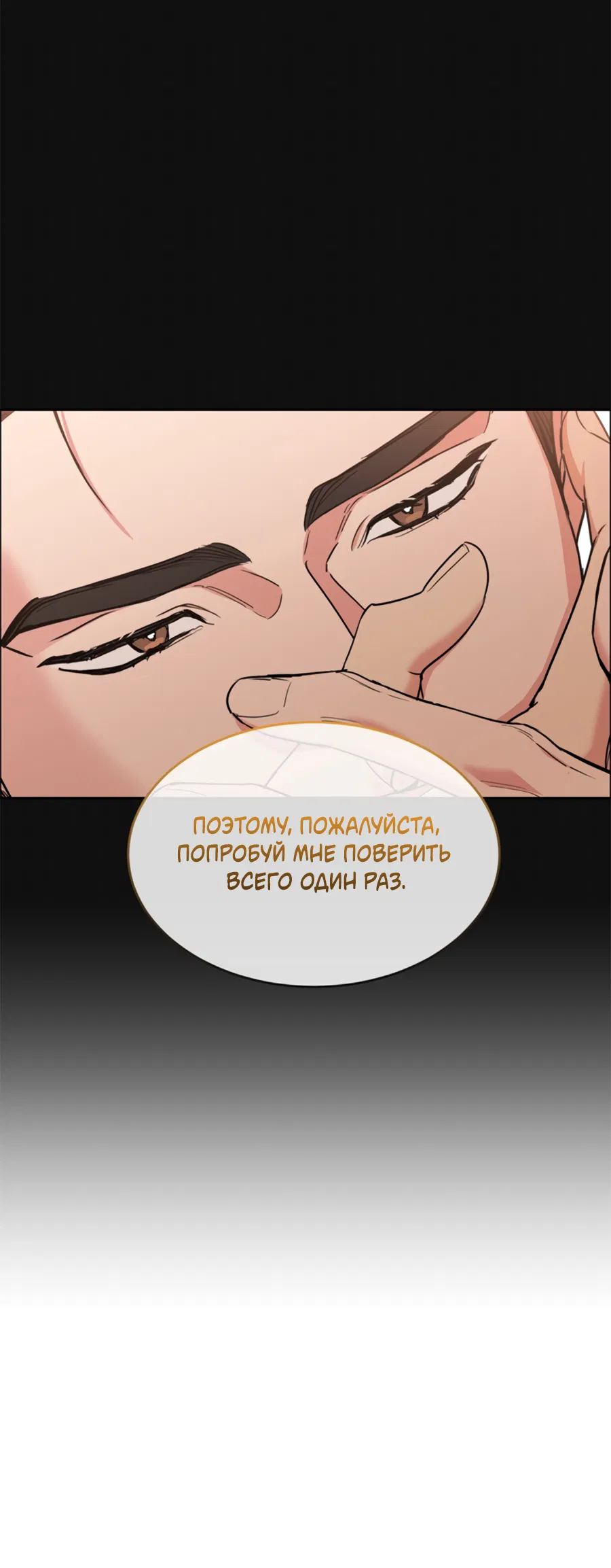 Манга Пёс и птица - Глава 67 Страница 19