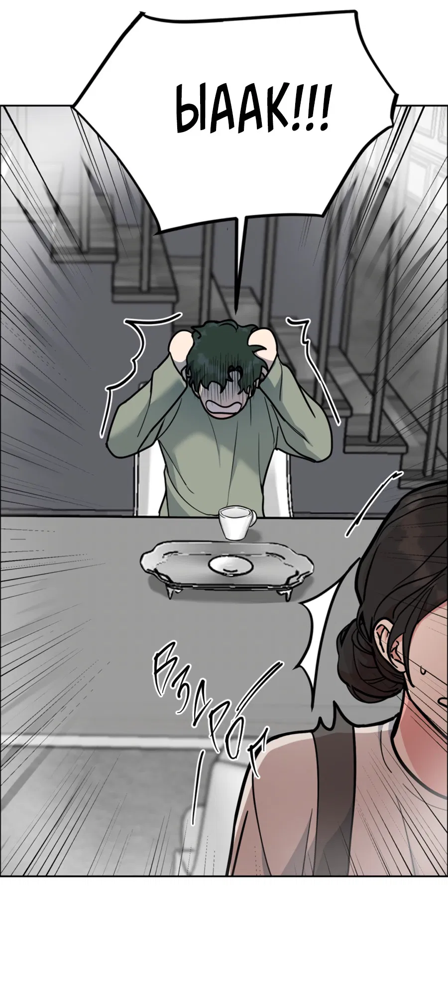 Манга Пёс и птица - Глава 67 Страница 40