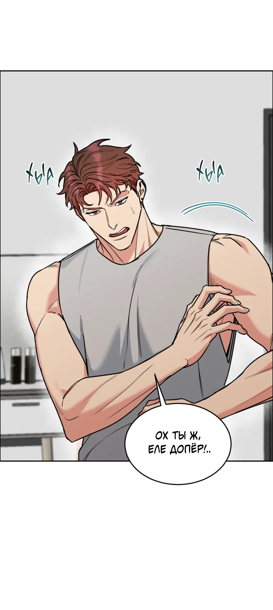 Манга Пёс и птица - Глава 67 Страница 3