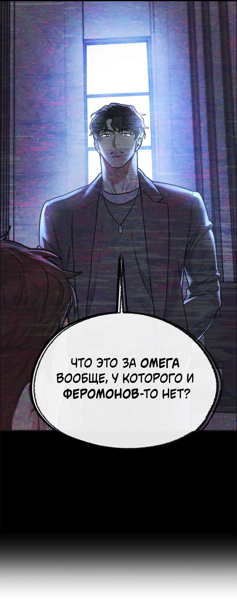 Манга Пёс и птица - Глава 67 Страница 39