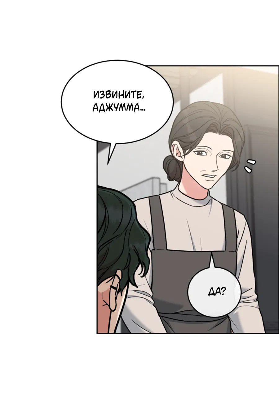 Манга Пёс и птица - Глава 67 Страница 47