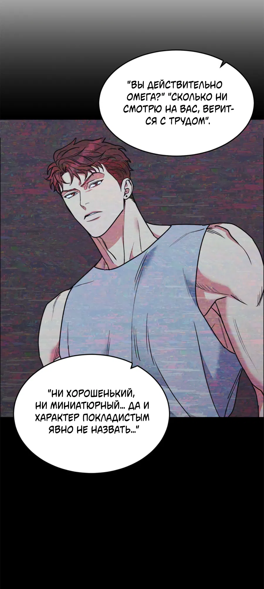 Манга Пёс и птица - Глава 67 Страница 38