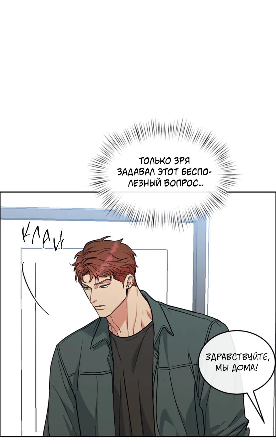 Манга Пёс и птица - Глава 67 Страница 58