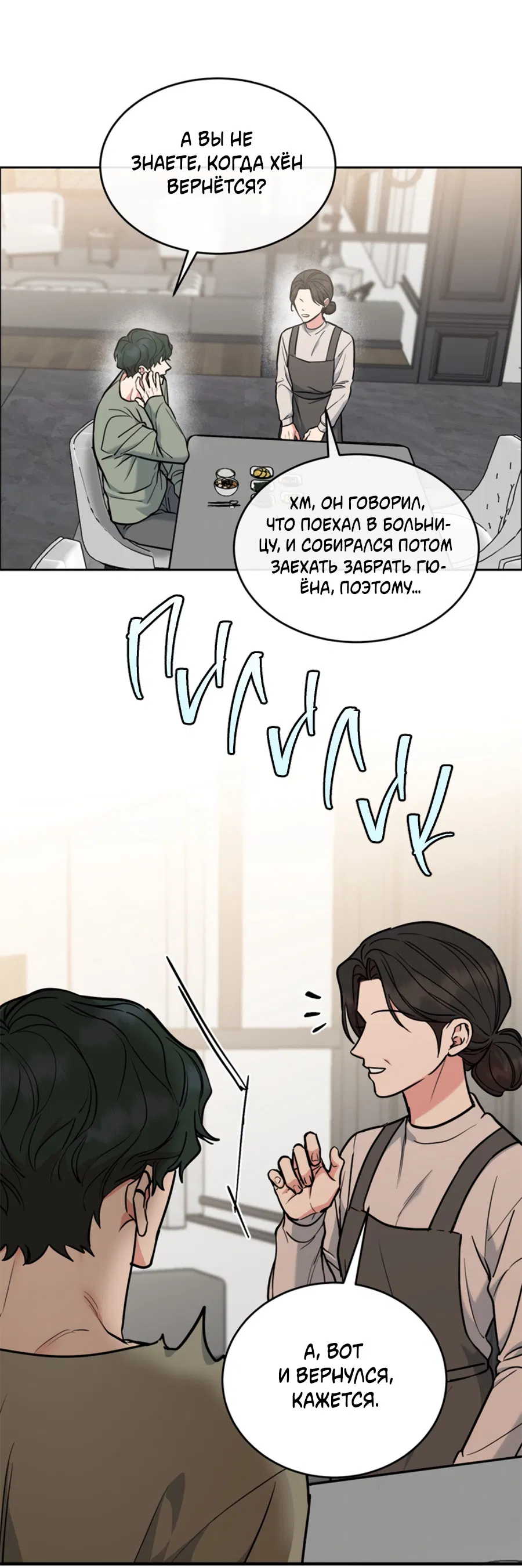 Манга Пёс и птица - Глава 67 Страница 50