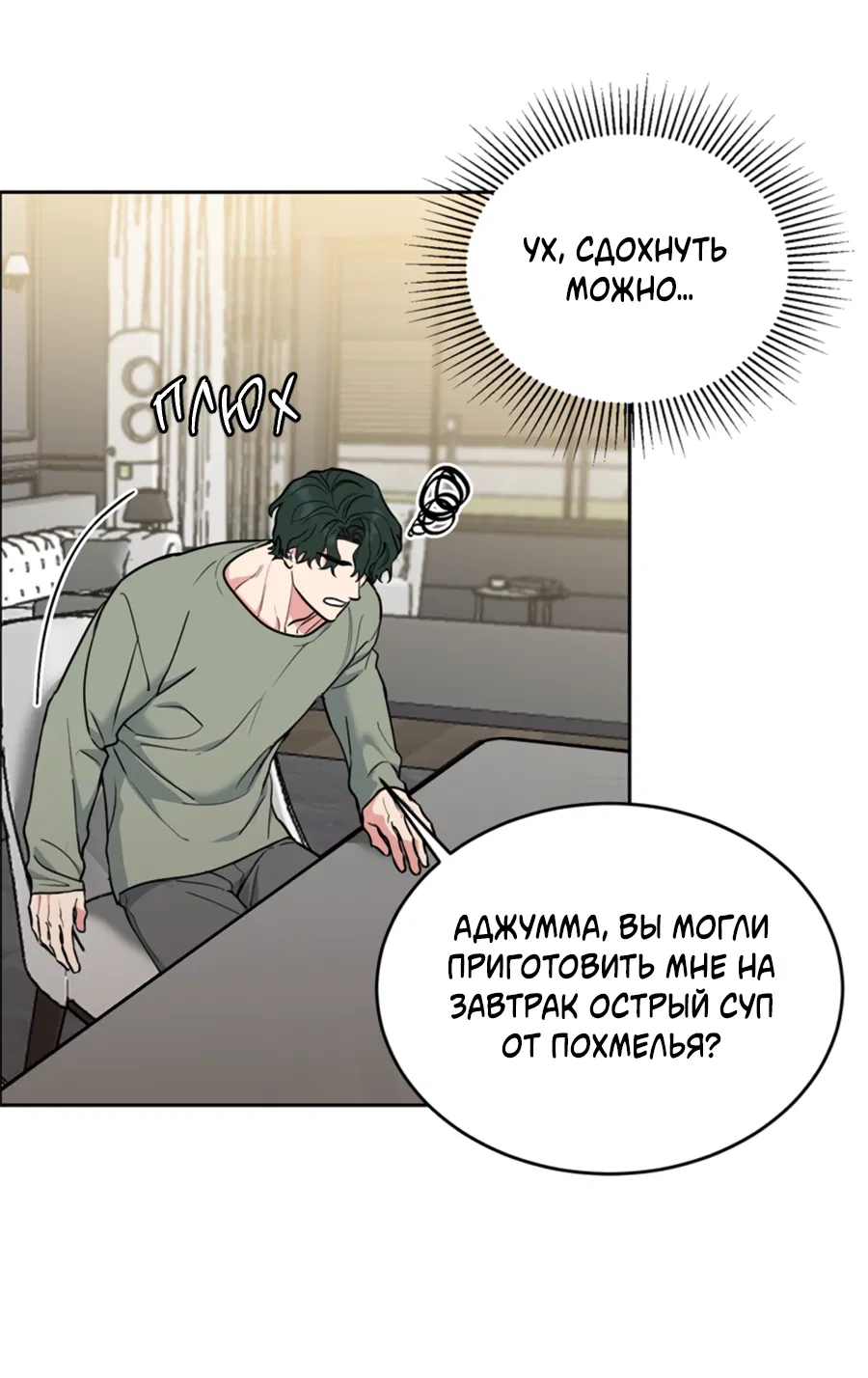 Манга Пёс и птица - Глава 67 Страница 30