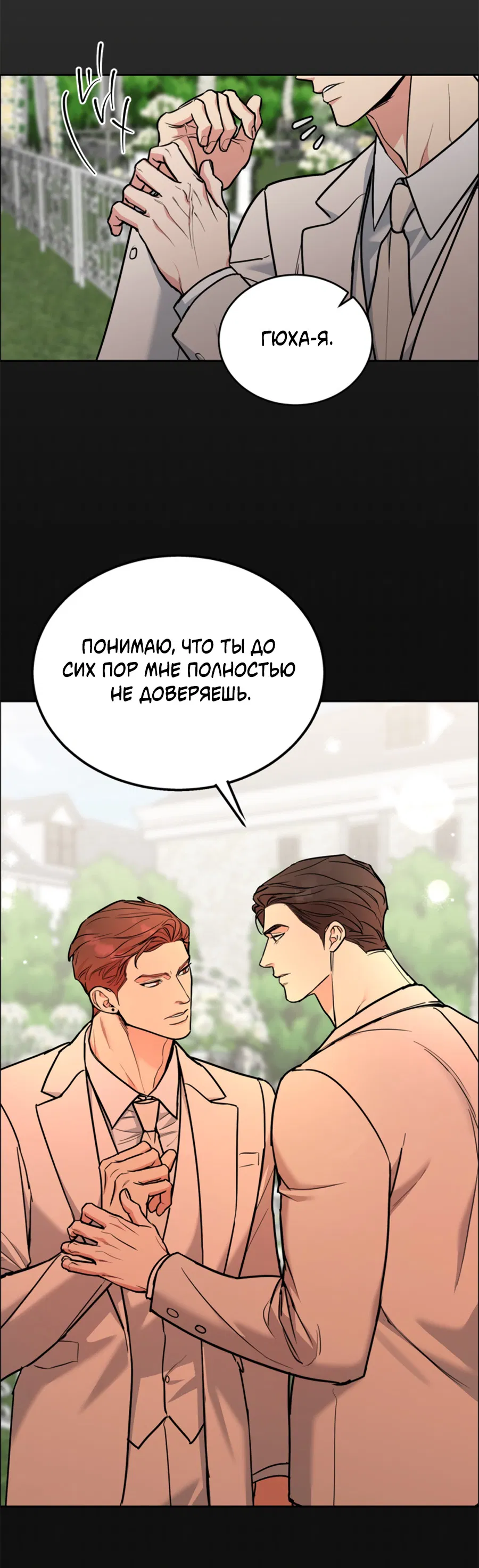 Манга Пёс и птица - Глава 67 Страница 14