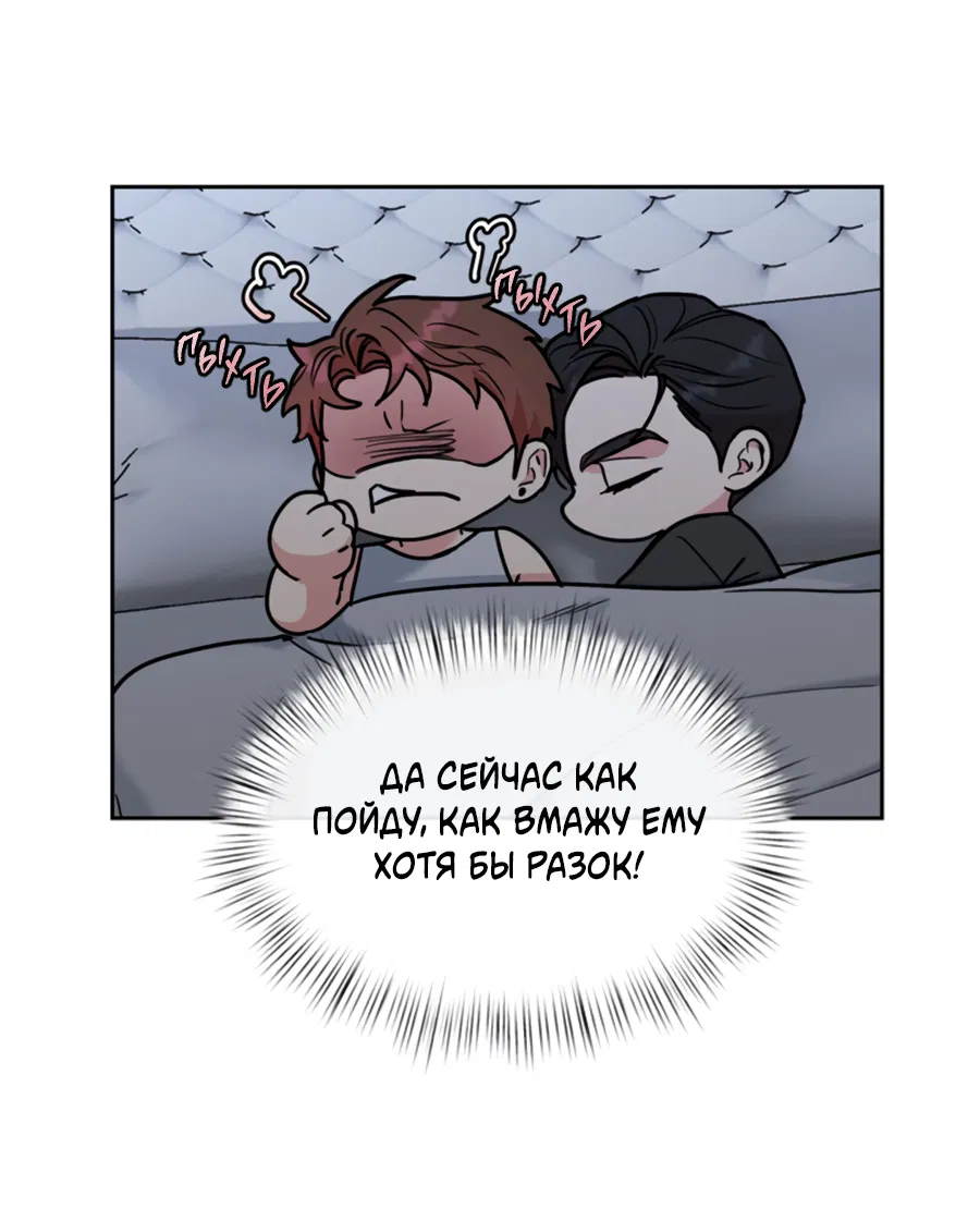 Манга Пёс и птица - Глава 67 Страница 24