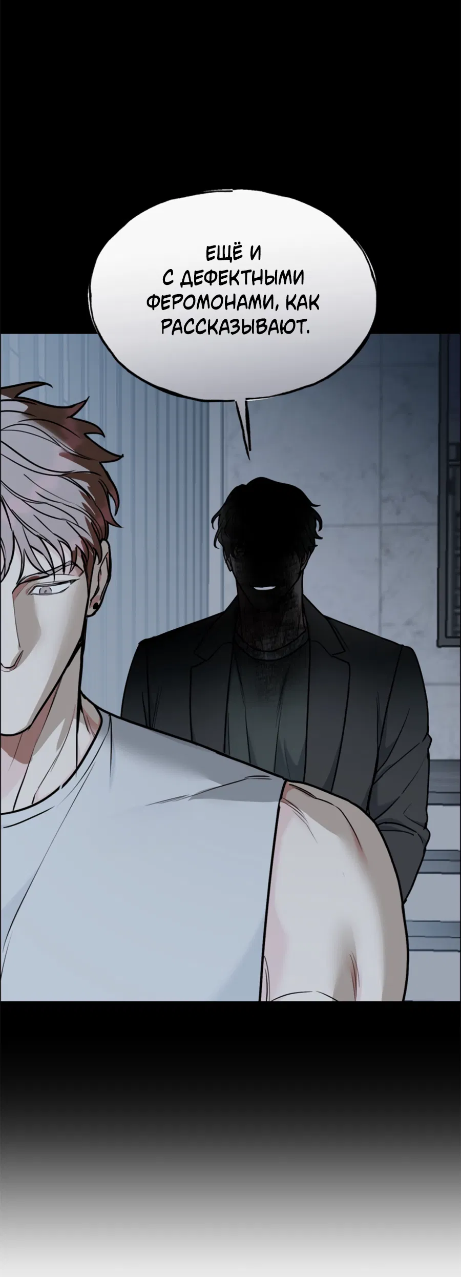 Манга Пёс и птица - Глава 67 Страница 22