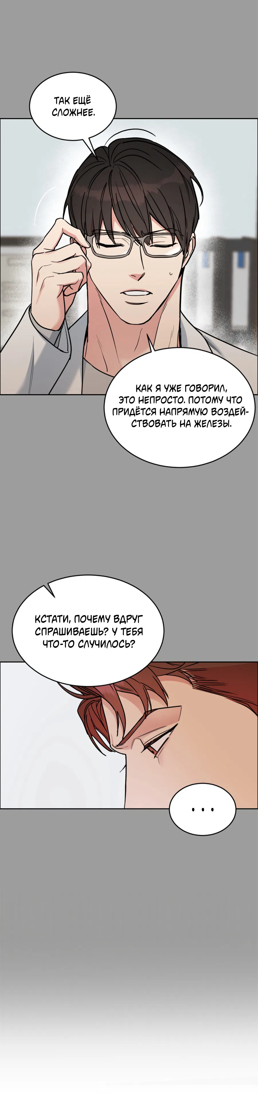 Манга Пёс и птица - Глава 67 Страница 56