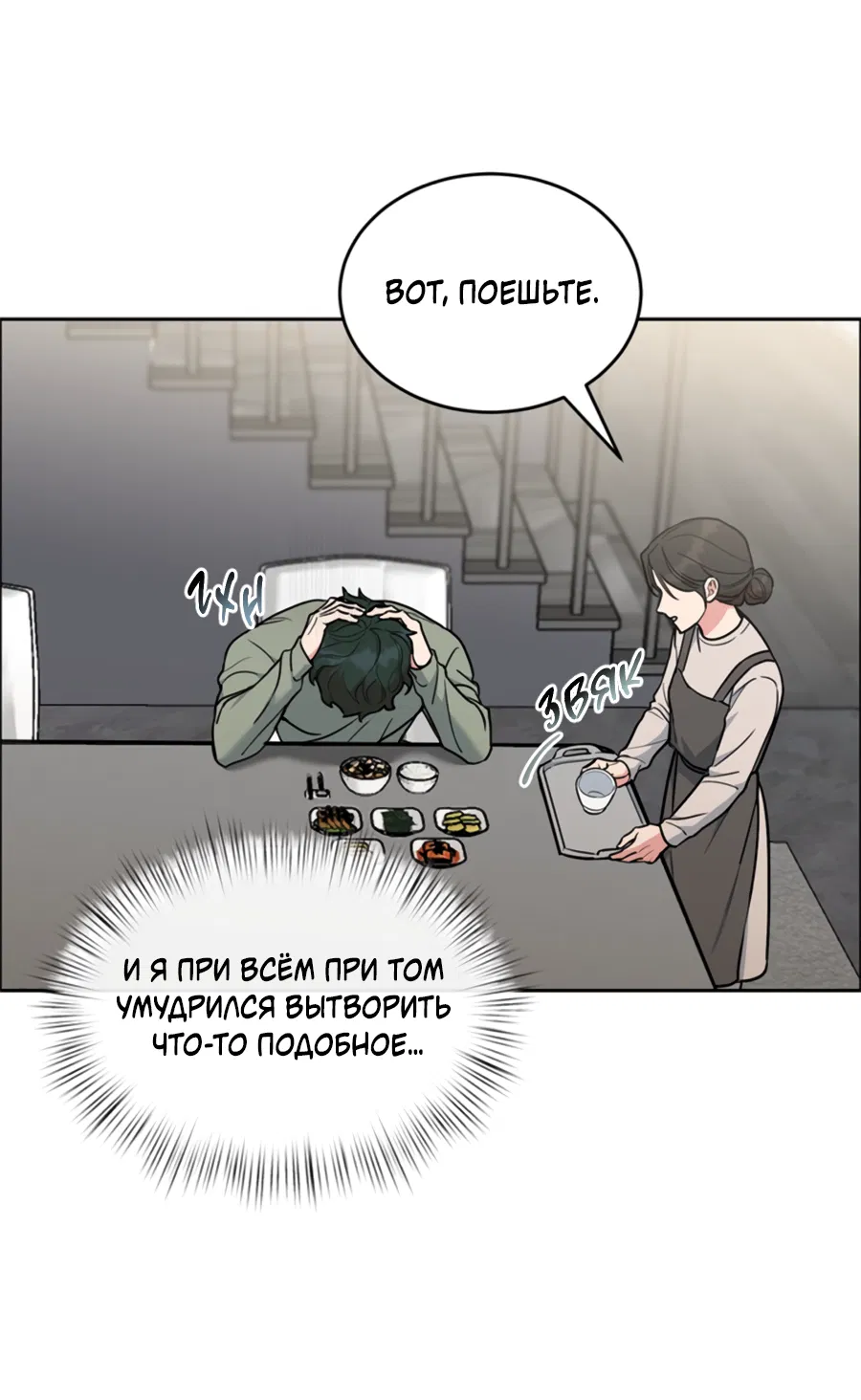 Манга Пёс и птица - Глава 67 Страница 46