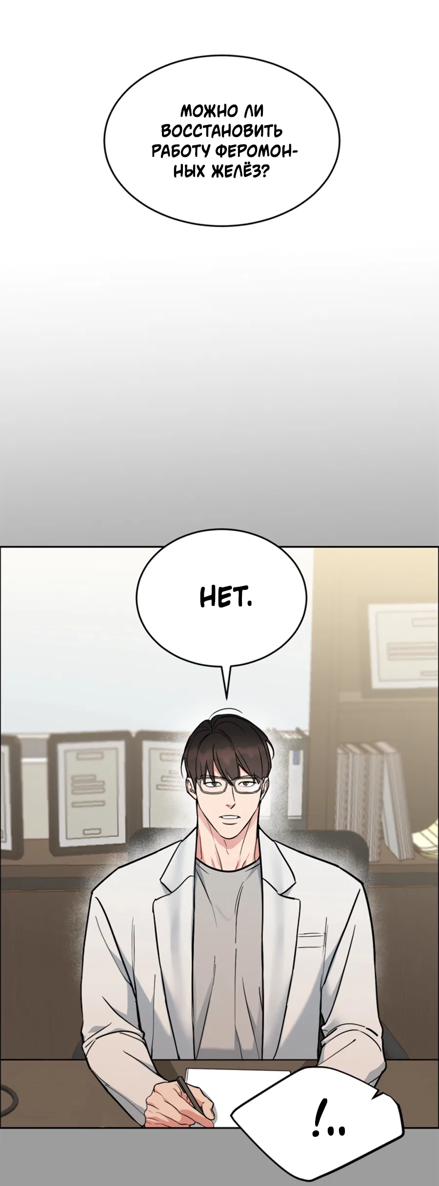 Манга Пёс и птица - Глава 67 Страница 53