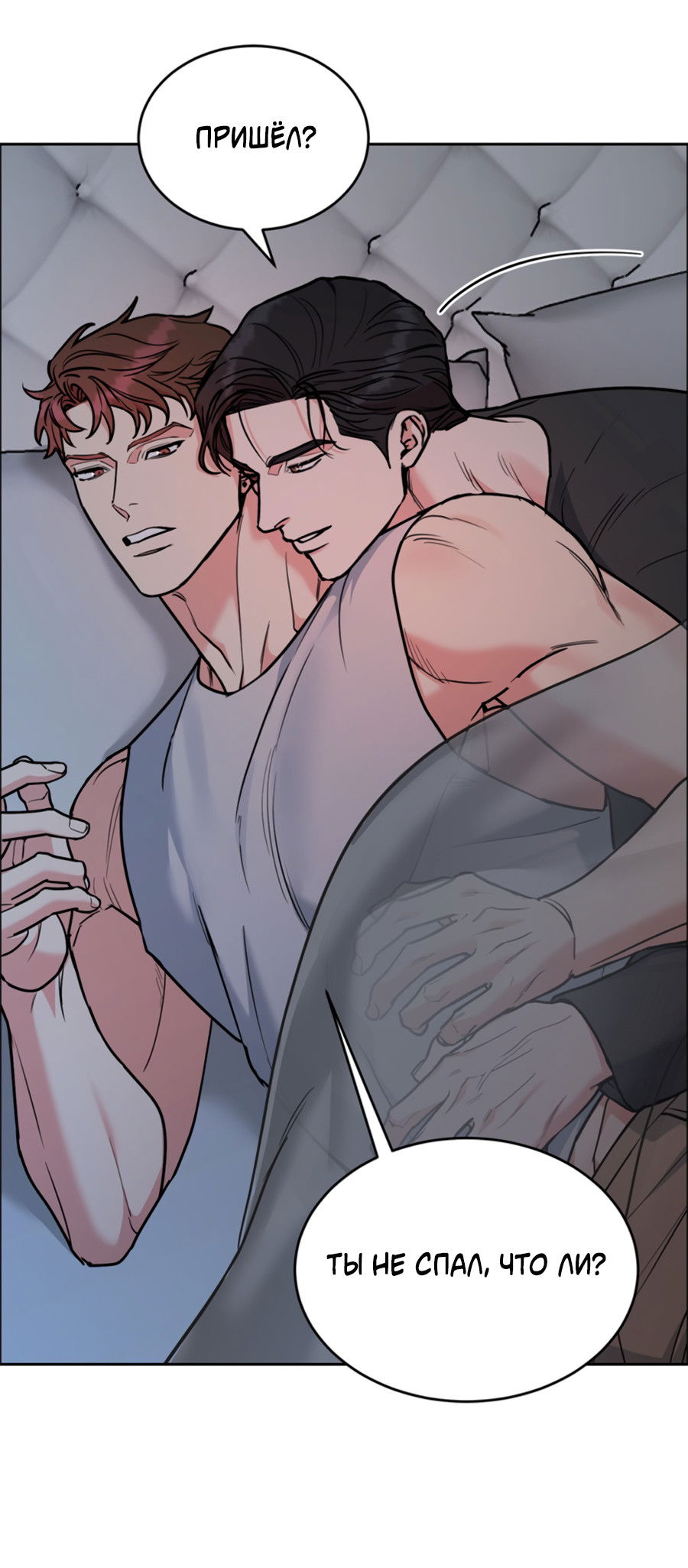 Манга Пёс и птица - Глава 67 Страница 7