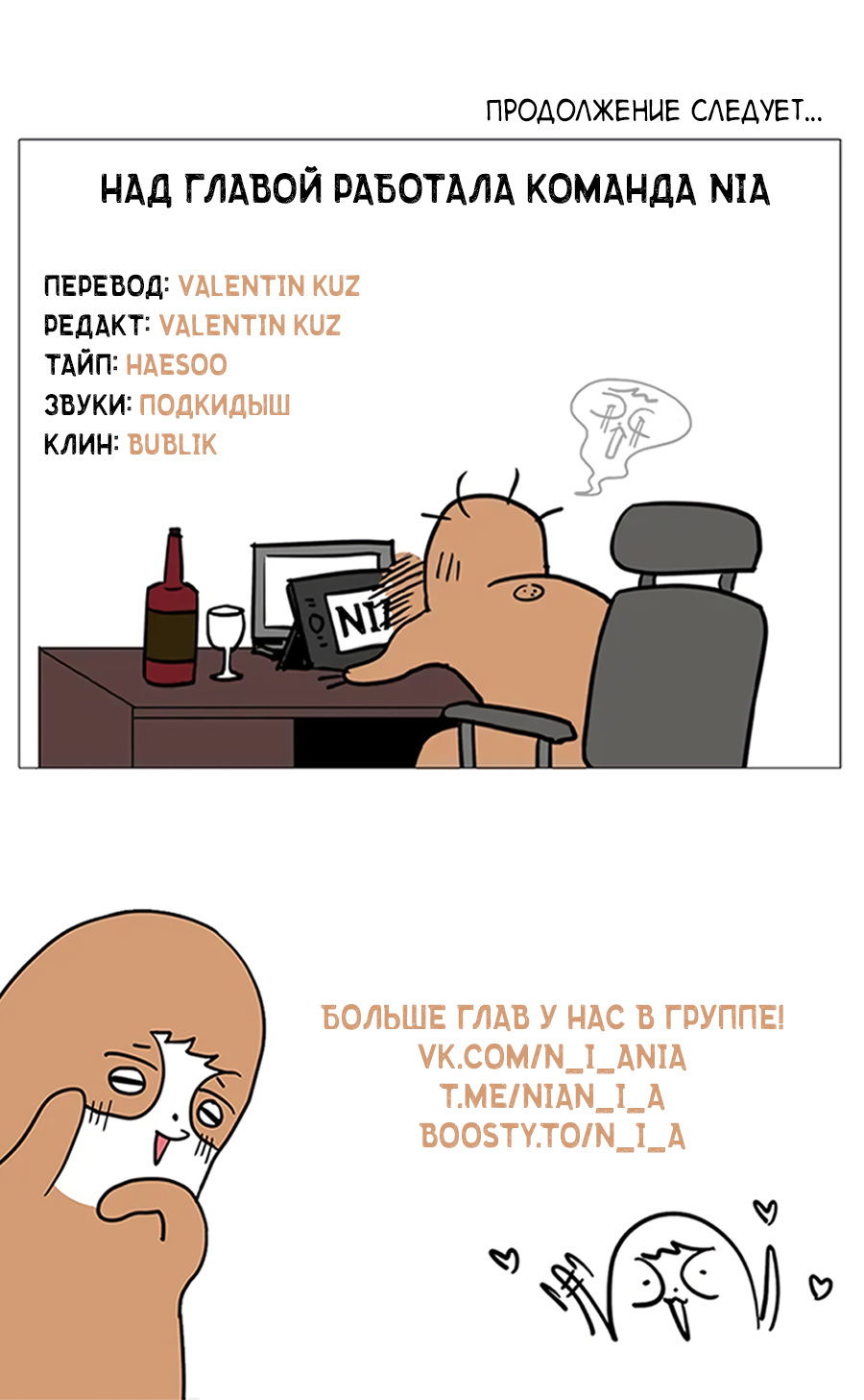 Манга Пёс и птица - Глава 67 Страница 64