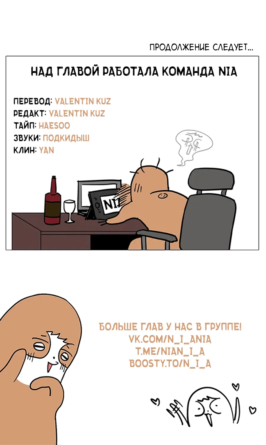 Манга Пёс и птица - Глава 68 Страница 63