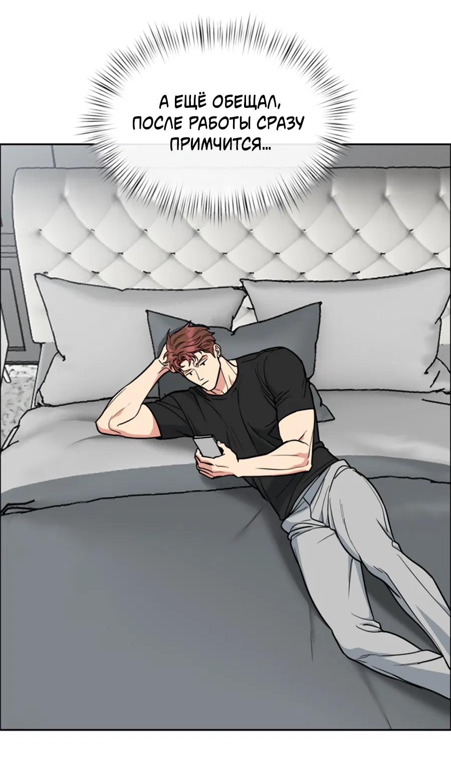 Манга Пёс и птица - Глава 68 Страница 23